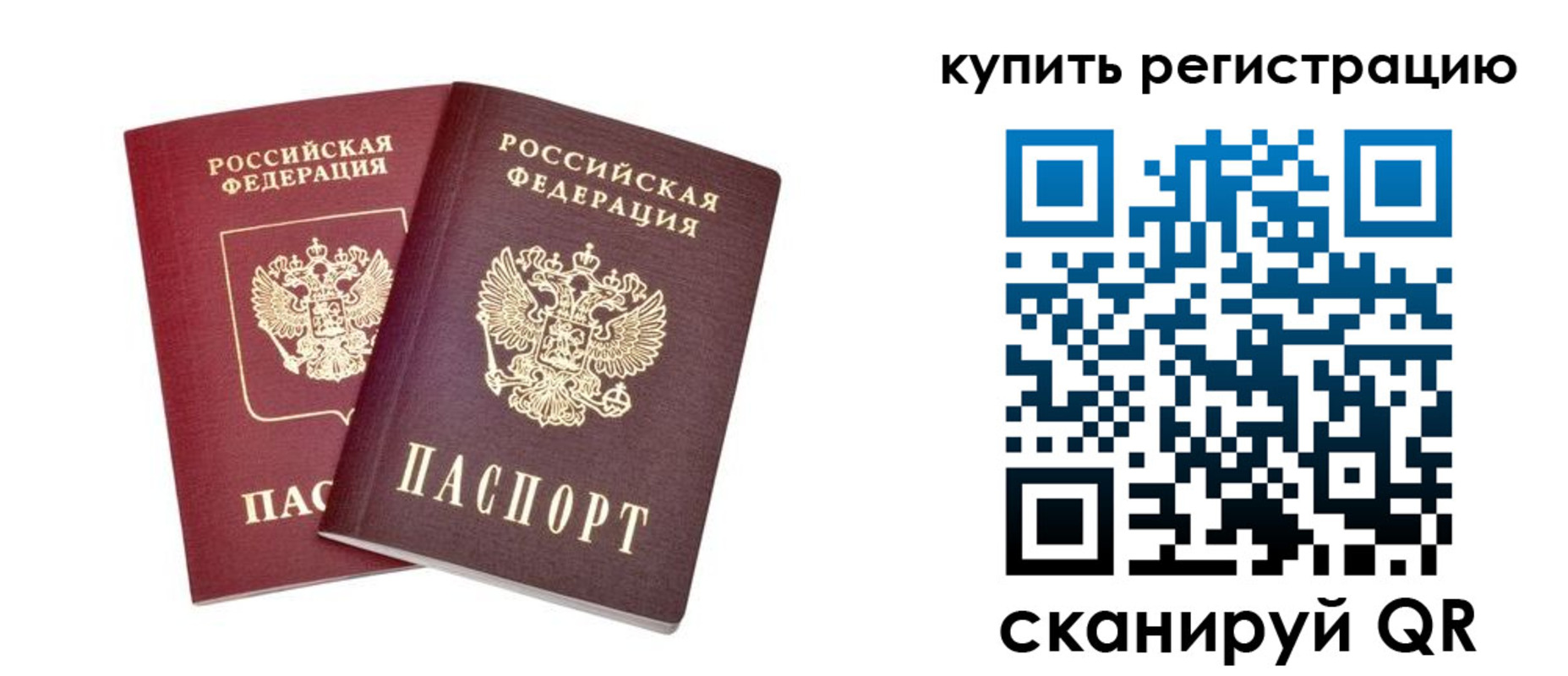 прописка для военкомата в Нарткале