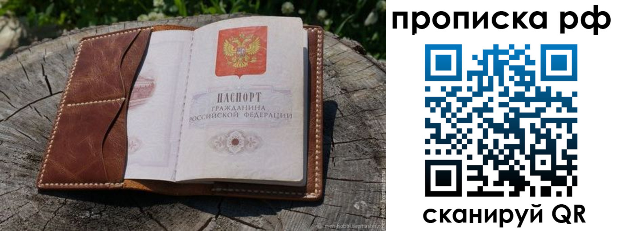 временная регистрация гарантия в Нарткале