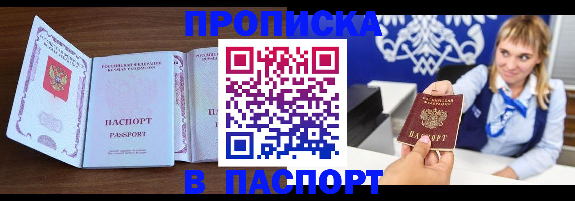 временная регистрация для всех в Нарткале