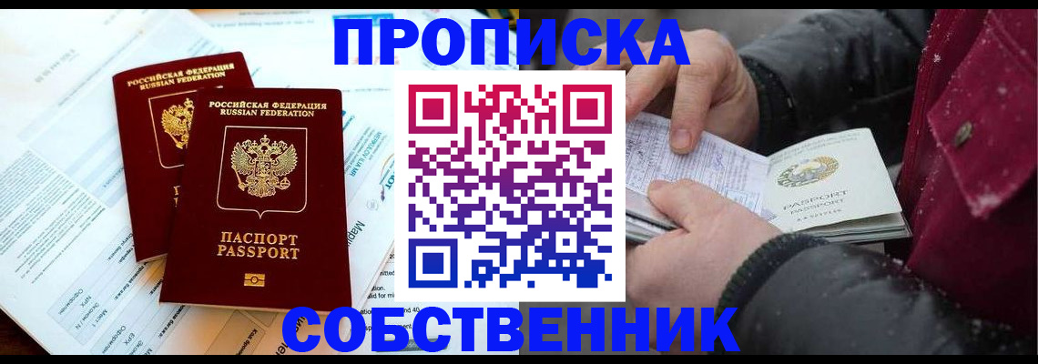 прописка для военкомата в Нарткале