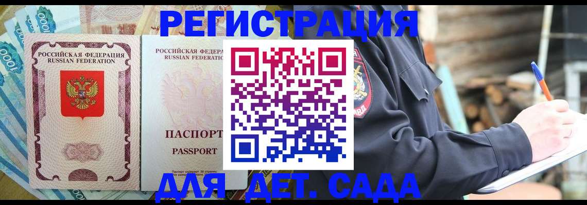 прописка иностранных граждан в Нарткале