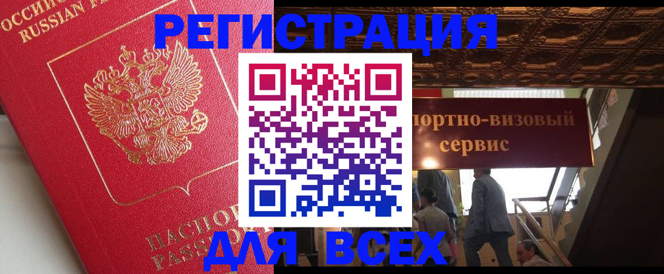 прописка для военкомата в Нарткале